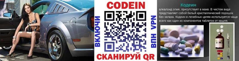 Кодеин Purple Drank  Сосенский 