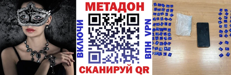 МЕТАДОН methadone кракен как войти Сосенский